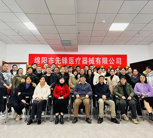 綿陽市先鋒醫(yī)療器械有限公司2022年企業(yè)年會盛典：凝聚先鋒力量，共繪輝煌未來