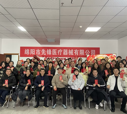 綿陽市先鋒醫(yī)療器械有限公司 —— 2023年企業(yè)年會盛典：攜手并進(jìn)，共創(chuàng)輝煌新篇章